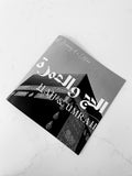 Hajj and ^Umrah Resource Book