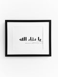 Whatever Allāh willed to be… Masha’Allāh… ما شاء الله Frame