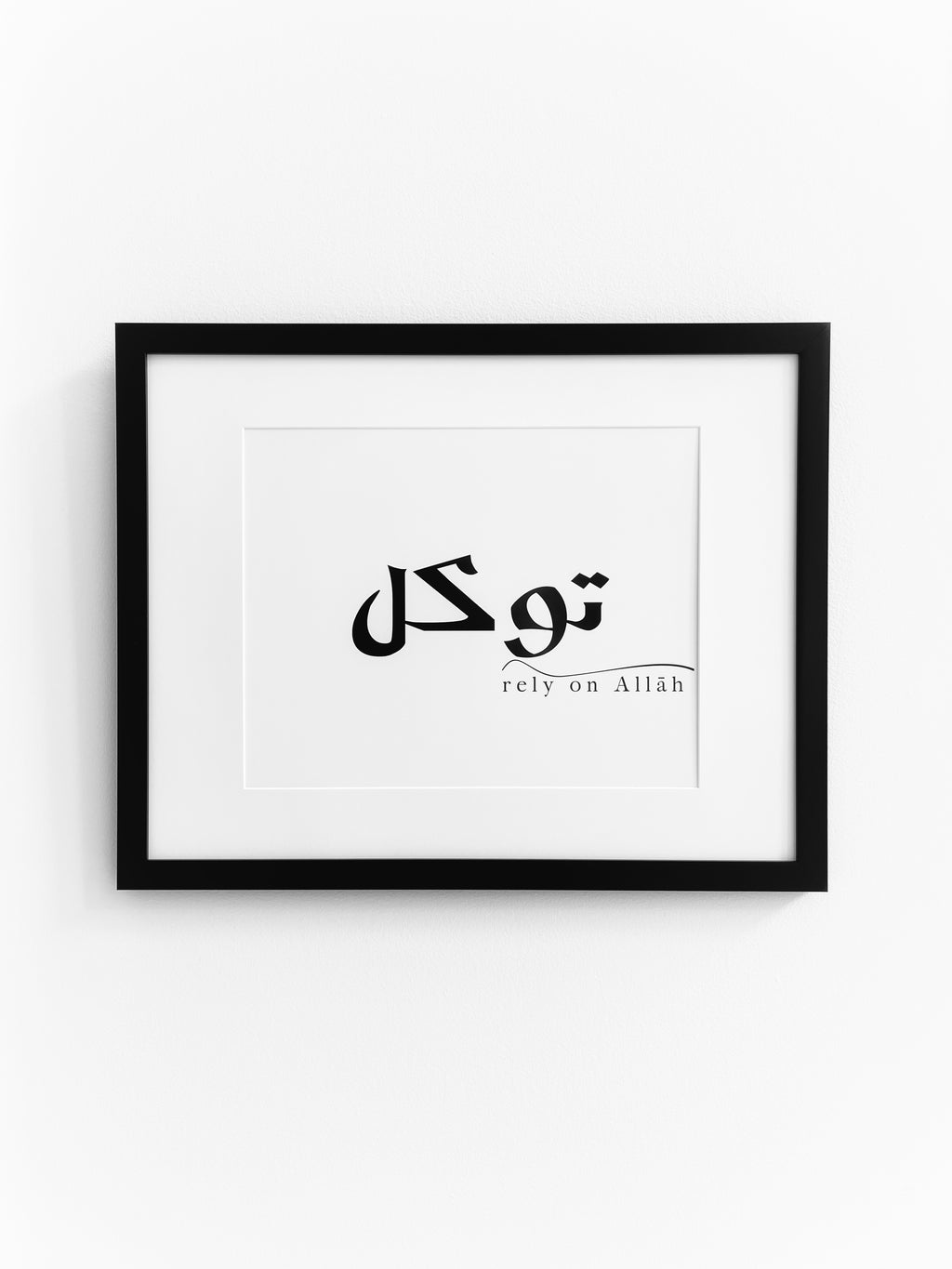 Rely on Allāh… Tawakkul… توكل Frame