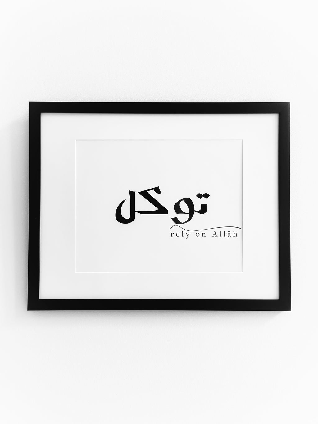 Rely on Allāh… Tawakkul… توكل Frame