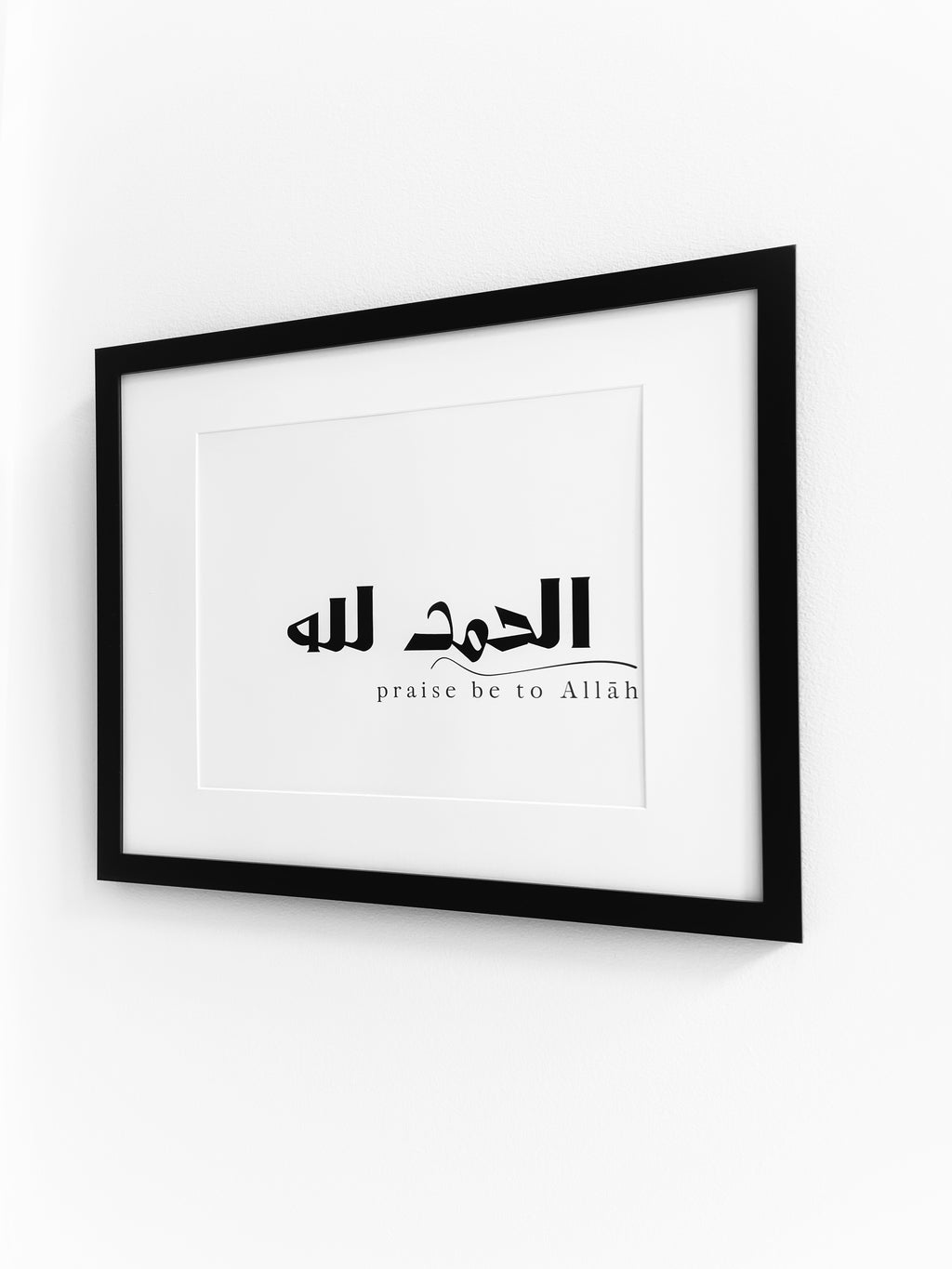 Praise be to Allāh… Alhamdullilāh… الحمد لله Frame