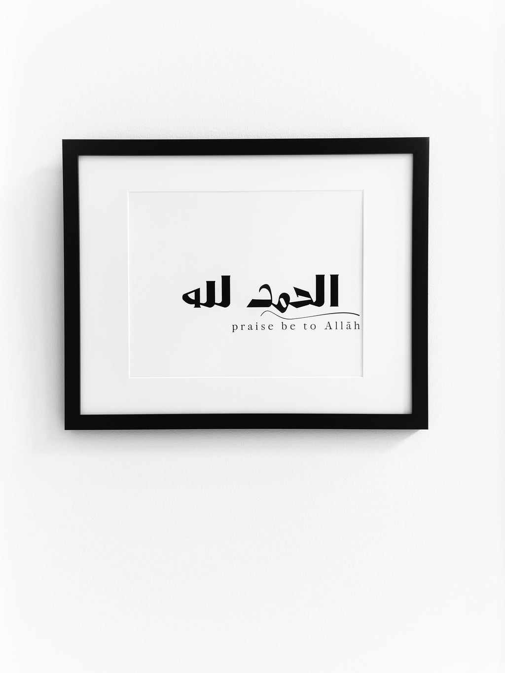 Praise be to Allāh… Alhamdullilāh… الحمد لله Frame