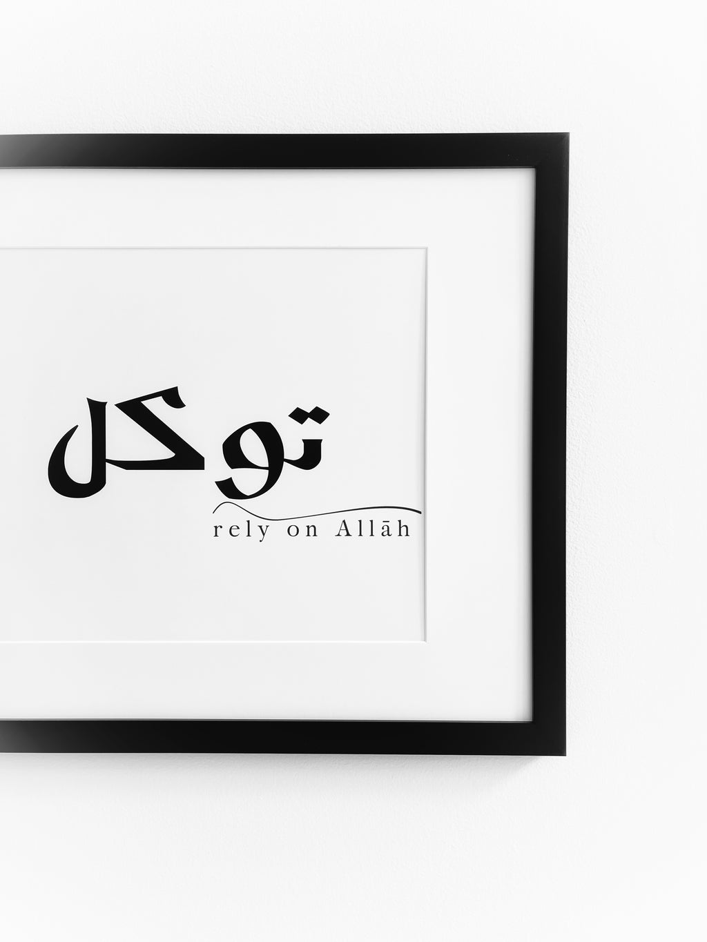 Rely on Allāh… Tawakkul… توكل Frame