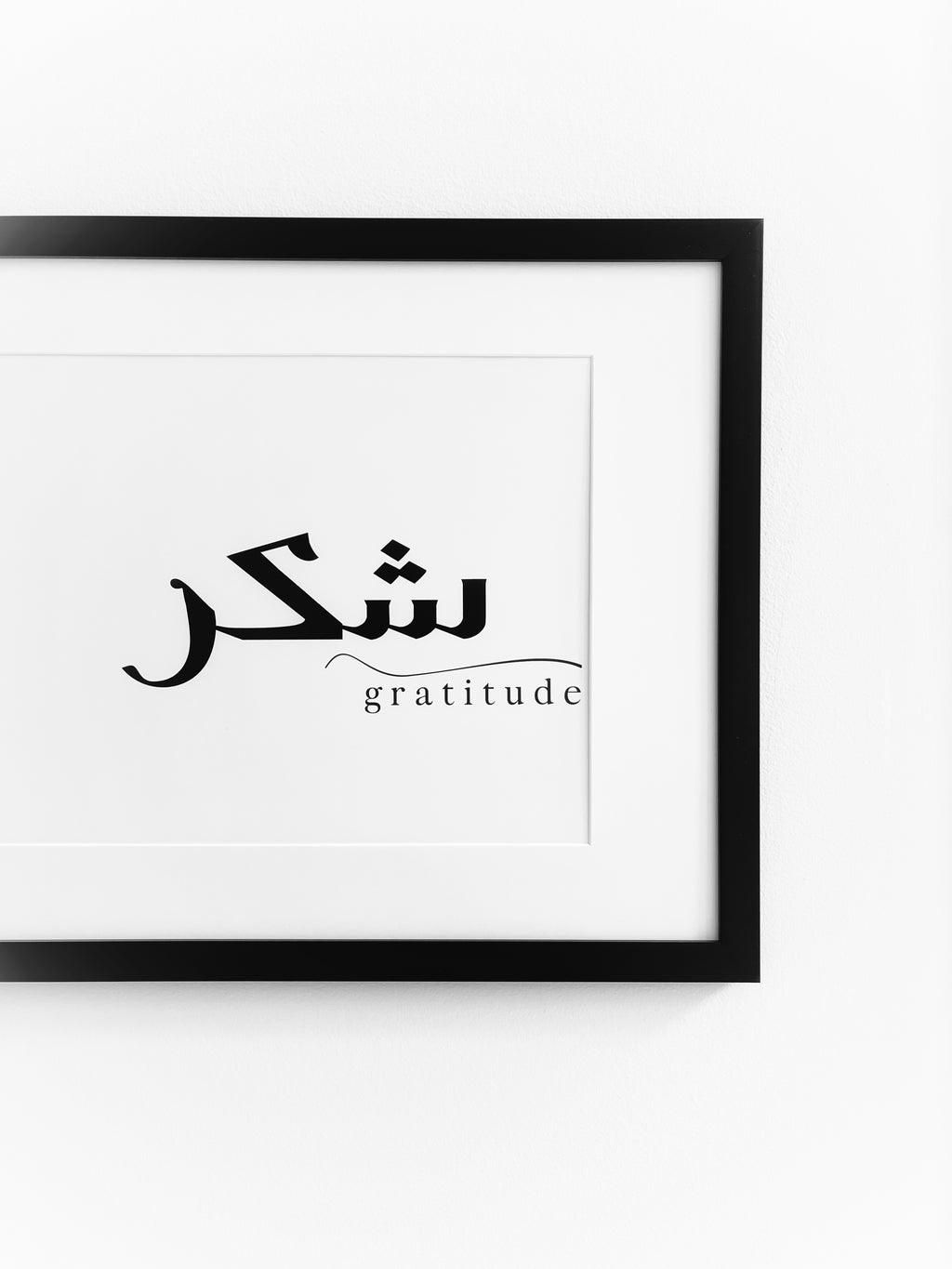 Gratitude… Shukr… شكر Frame