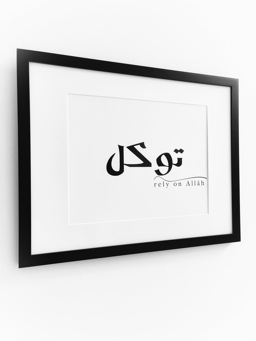 Rely on Allāh… Tawakkul… توكل Frame