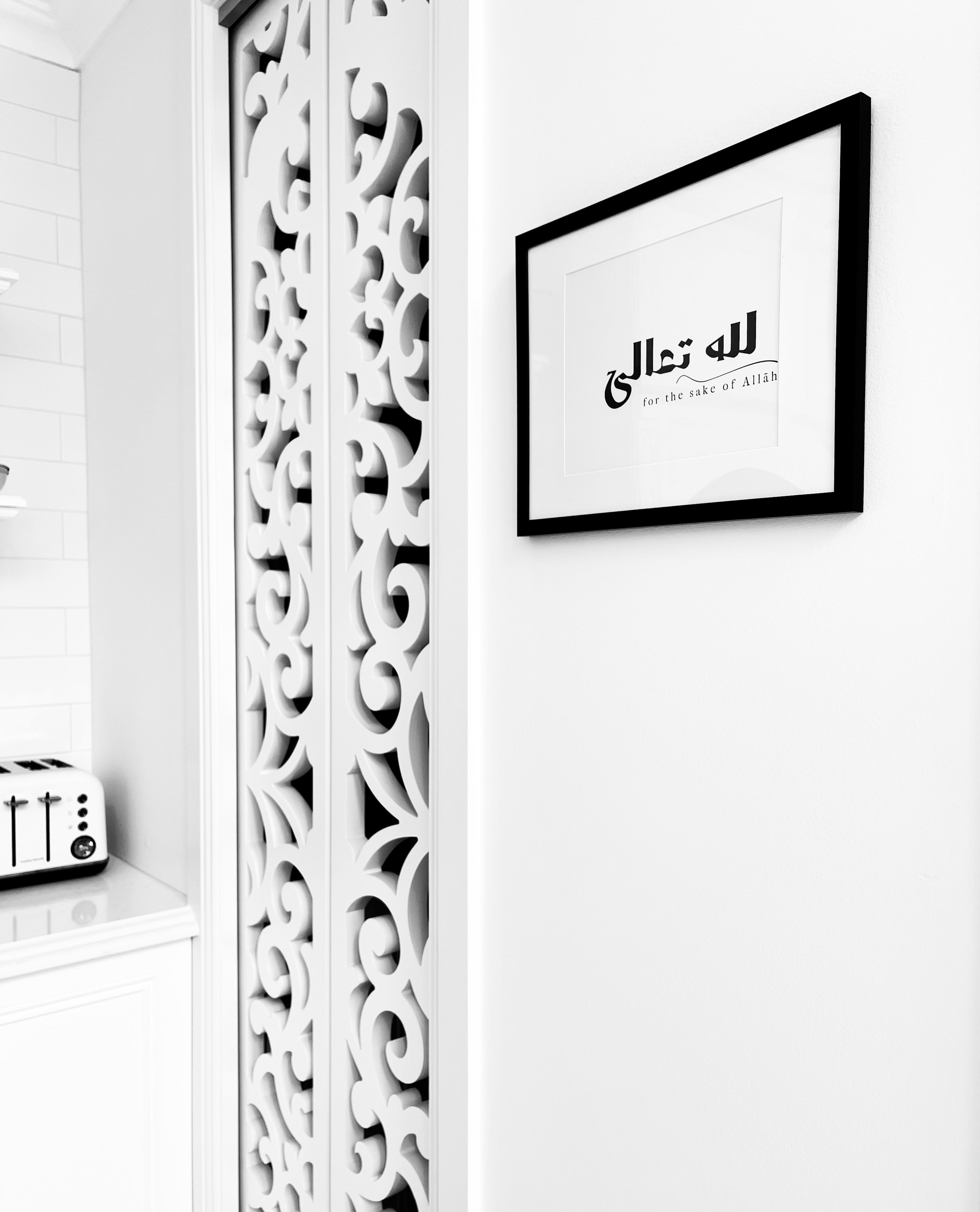 For the sake of Allāh… Lillāhi Ta’ālā… لله تعالى Frame