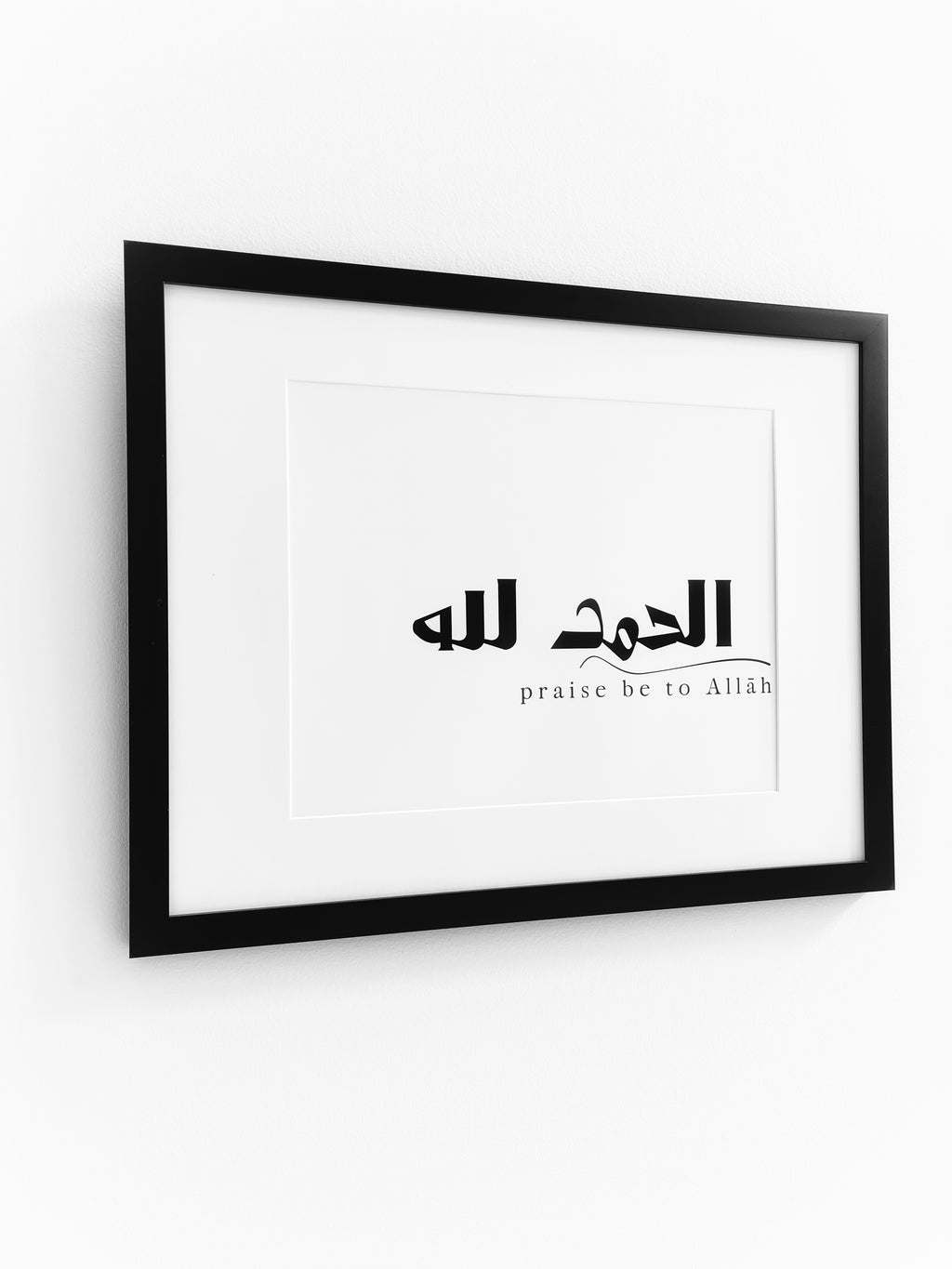 Praise be to Allāh… Alhamdullilāh… الحمد لله Frame