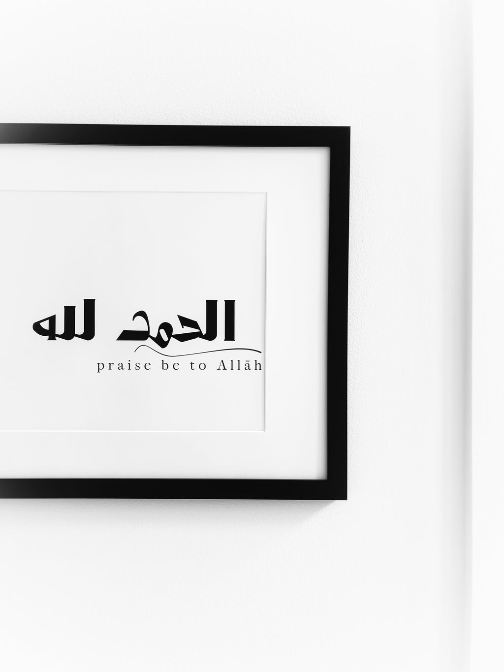 Praise be to Allāh… Alhamdullilāh… الحمد لله Frame