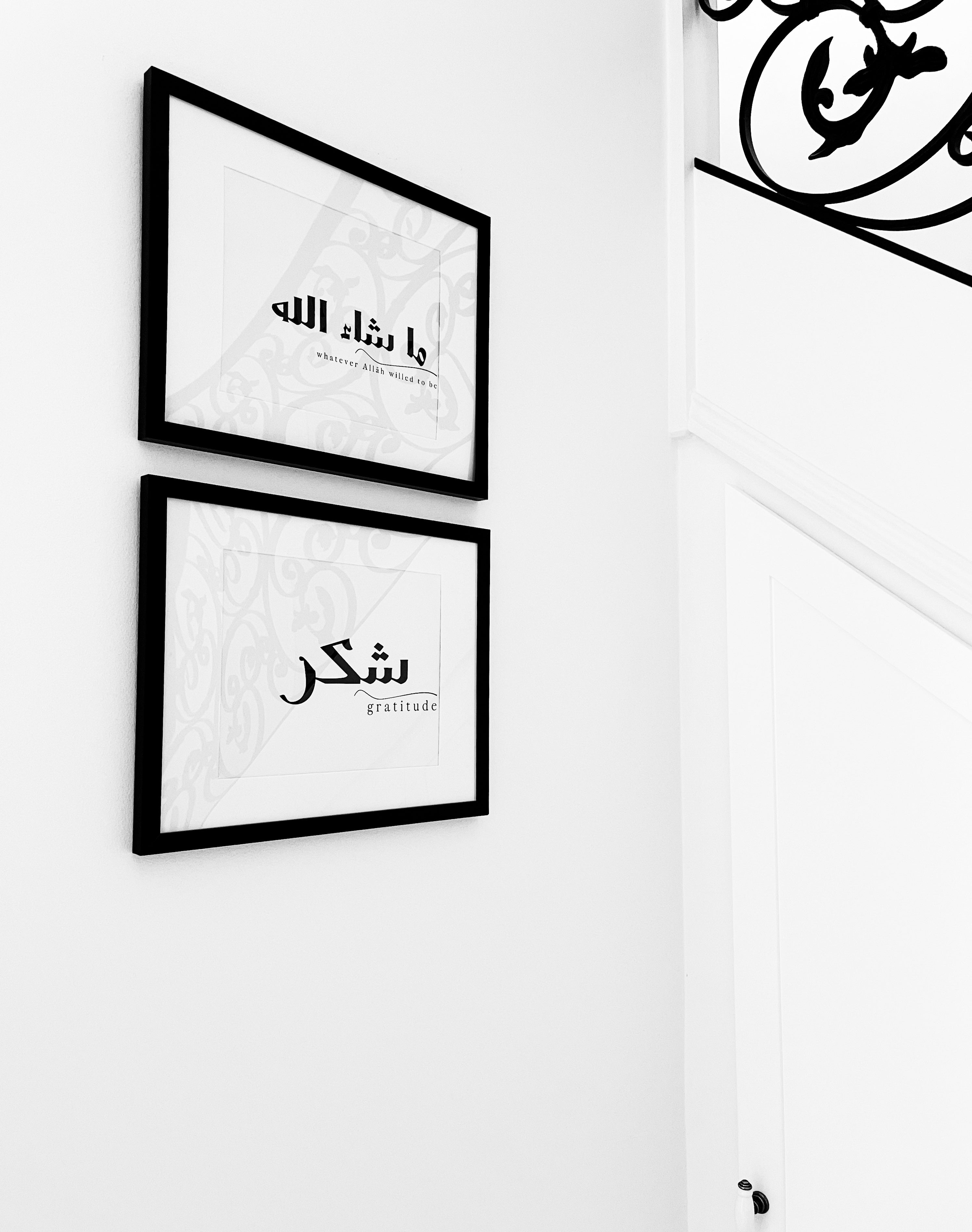 Gratitude… Shukr… شكر Frame