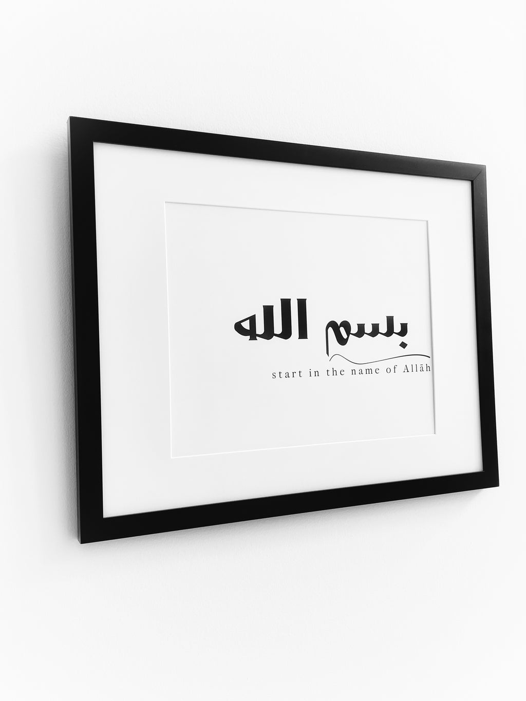 Start in the name of Allāh… Bismillāh… بسم الله Frame