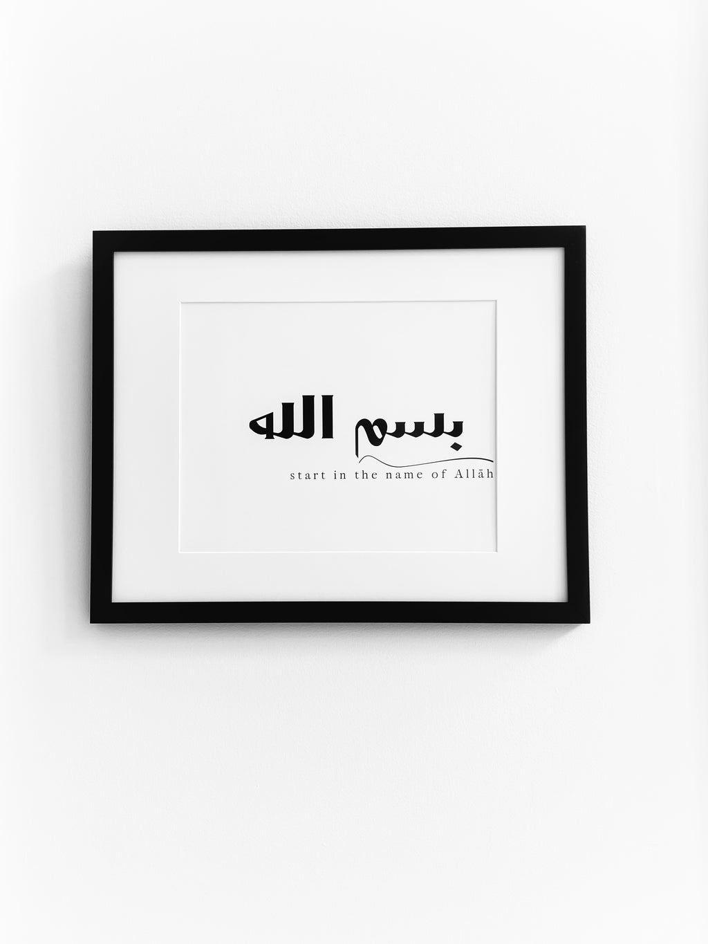 Start in the name of Allāh… Bismillāh… بسم الله Frame