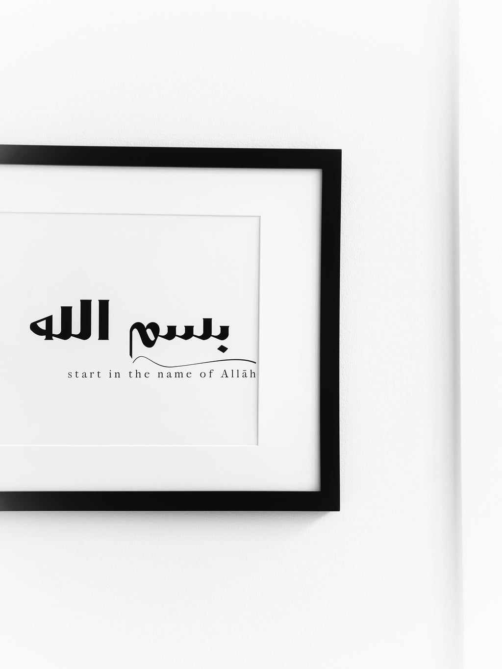 Start in the name of Allāh… Bismillāh… بسم الله Frame