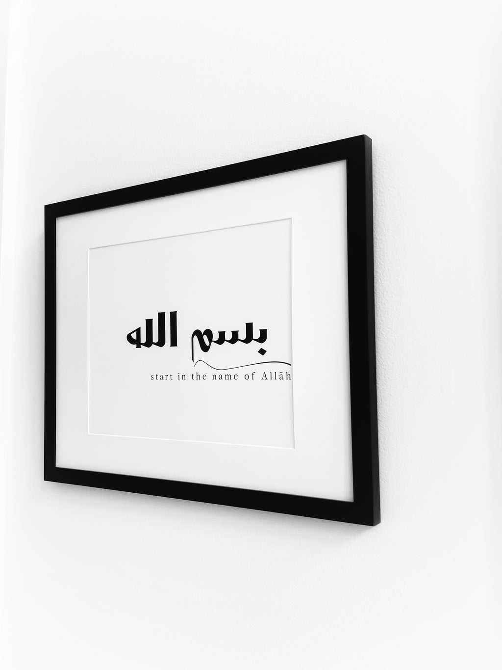 Start in the name of Allāh… Bismillāh… بسم الله Frame