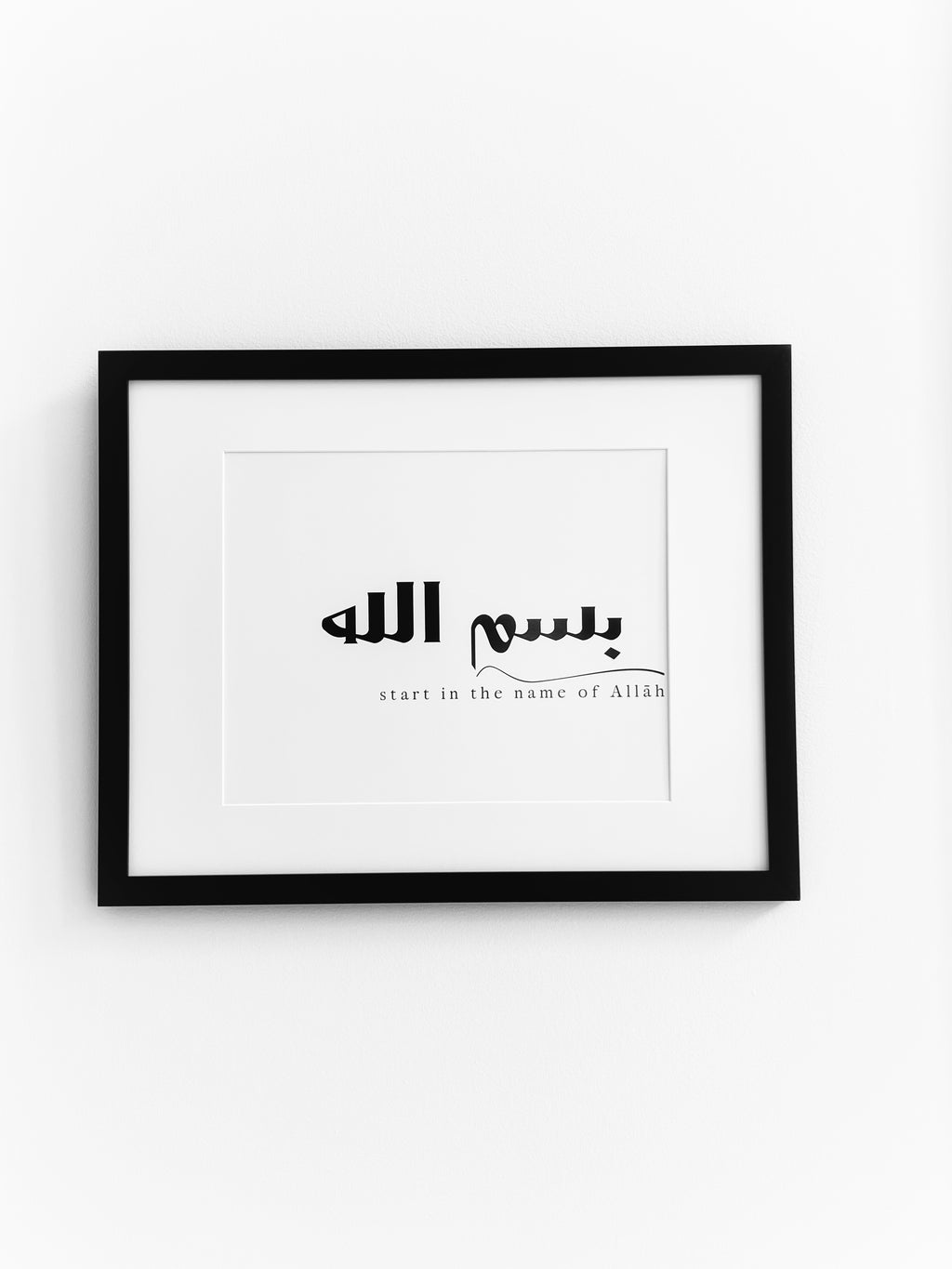 Start in the name of Allāh… Bismillāh… بسم الله Frame