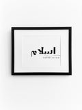 Submission… Islam… إسلام Frame
