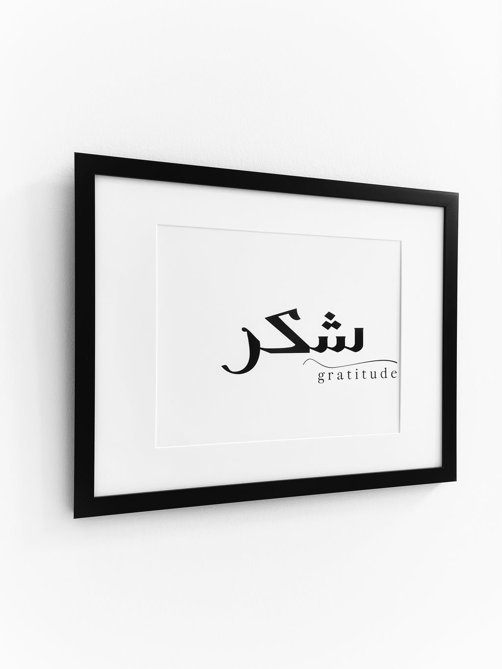 Gratitude… Shukr… شكر Frame