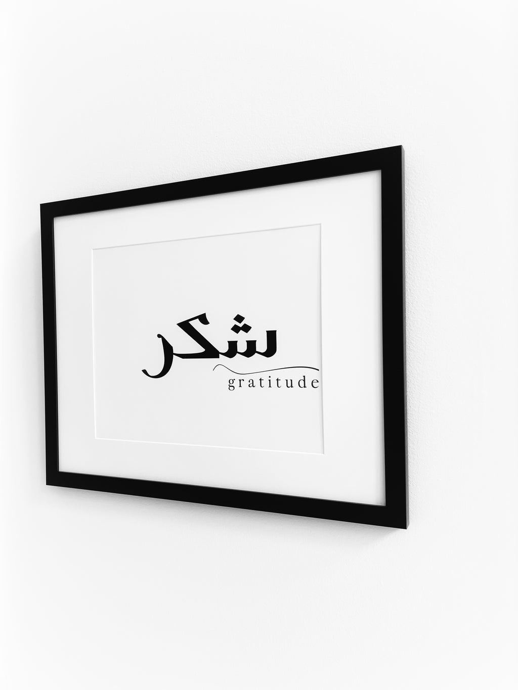 Gratitude… Shukr… شكر Frame