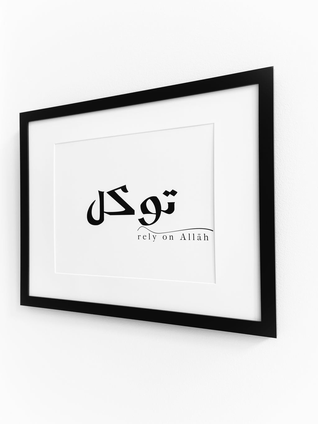 Rely on Allāh… Tawakkul… توكل Frame